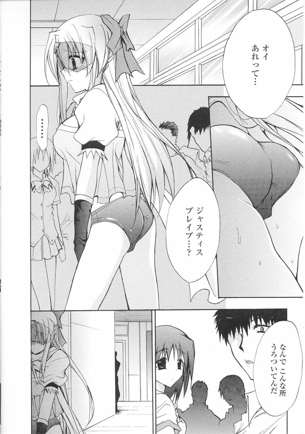 闘うヒロイン陵辱アンソロジー 闘姫陵辱36 Page.132