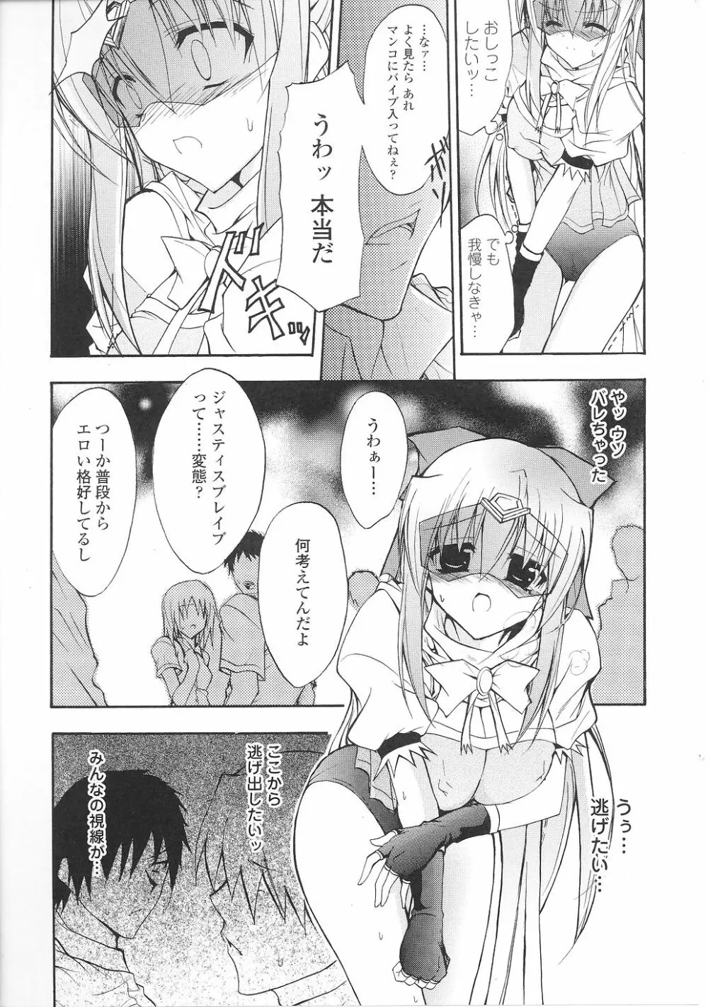 闘うヒロイン陵辱アンソロジー 闘姫陵辱36 Page.139