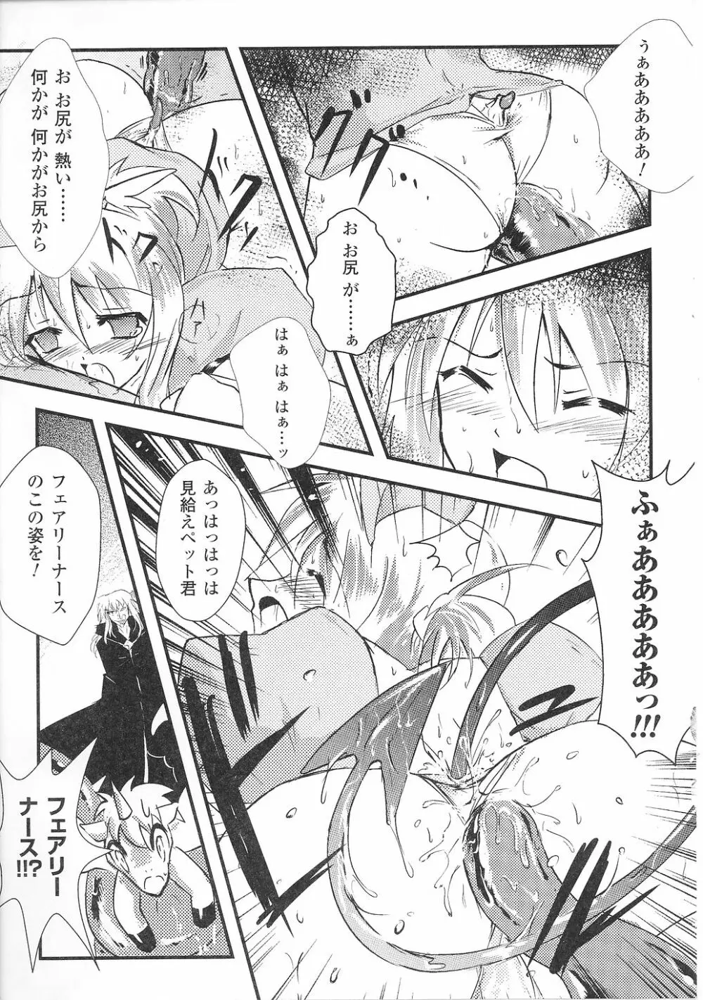 闘うヒロイン陵辱アンソロジー 闘姫陵辱36 Page.157