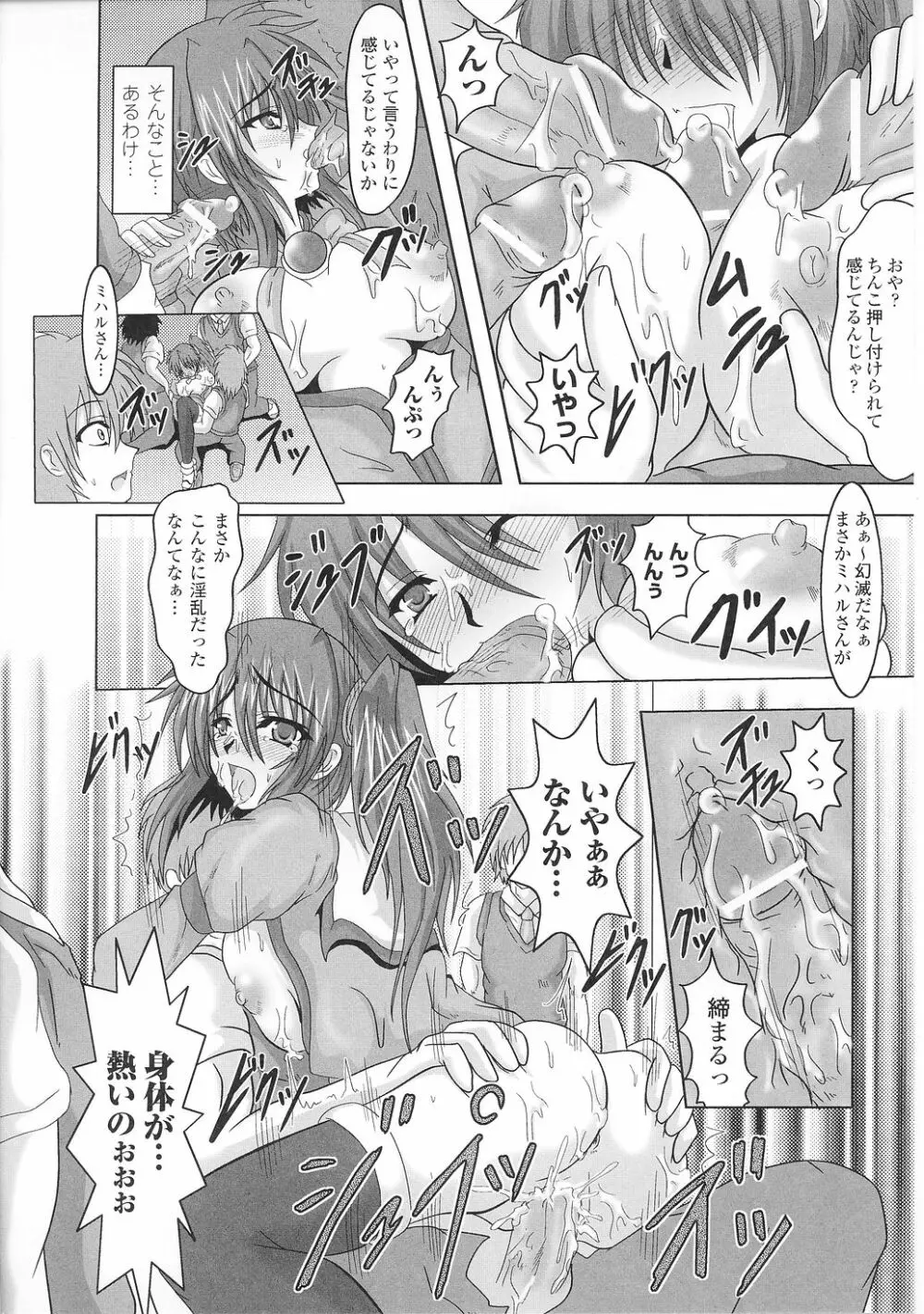 闘うヒロイン陵辱アンソロジー 闘姫陵辱36 Page.16