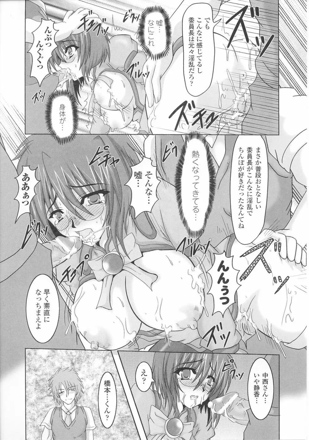 闘うヒロイン陵辱アンソロジー 闘姫陵辱36 Page.19