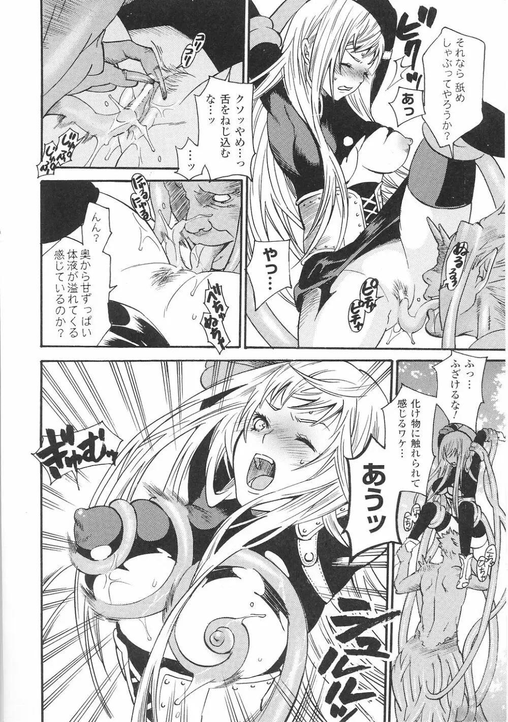 闘うヒロイン陵辱アンソロジー 闘姫陵辱36 Page.30