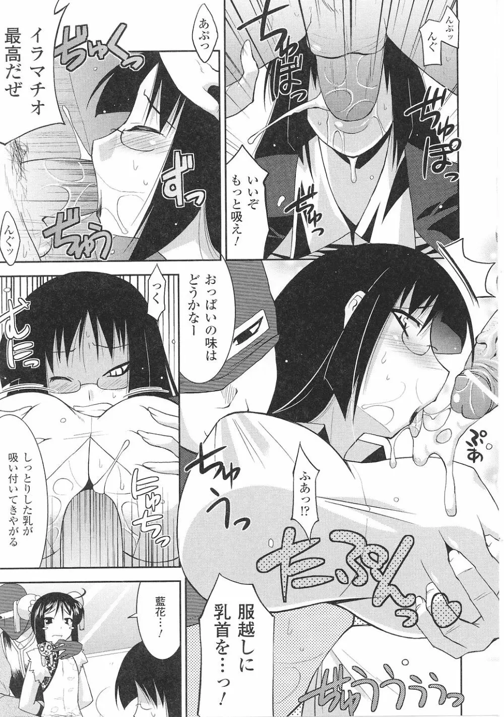 闘うヒロイン陵辱アンソロジー 闘姫陵辱36 Page.93