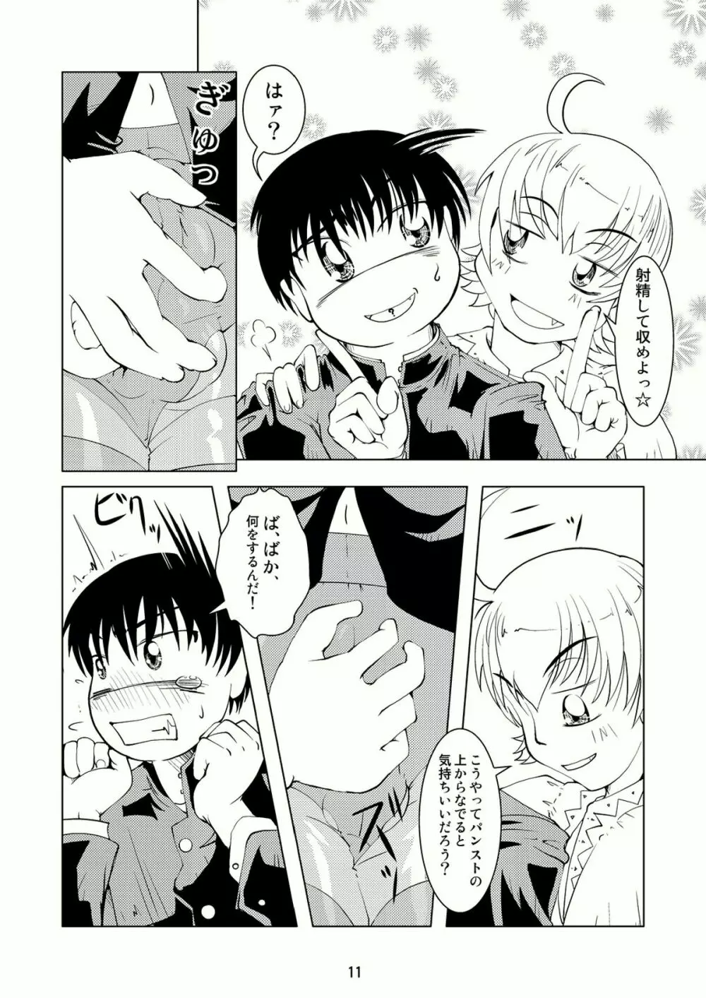 Boys Crossdressing Again Page.10