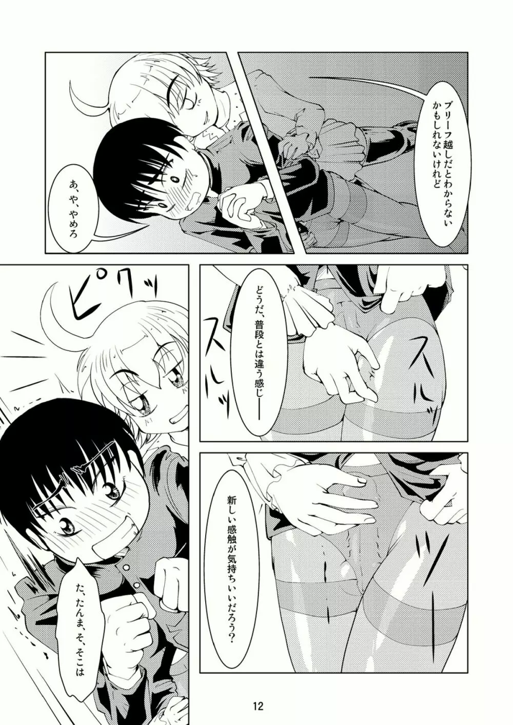 Boys Crossdressing Again Page.11