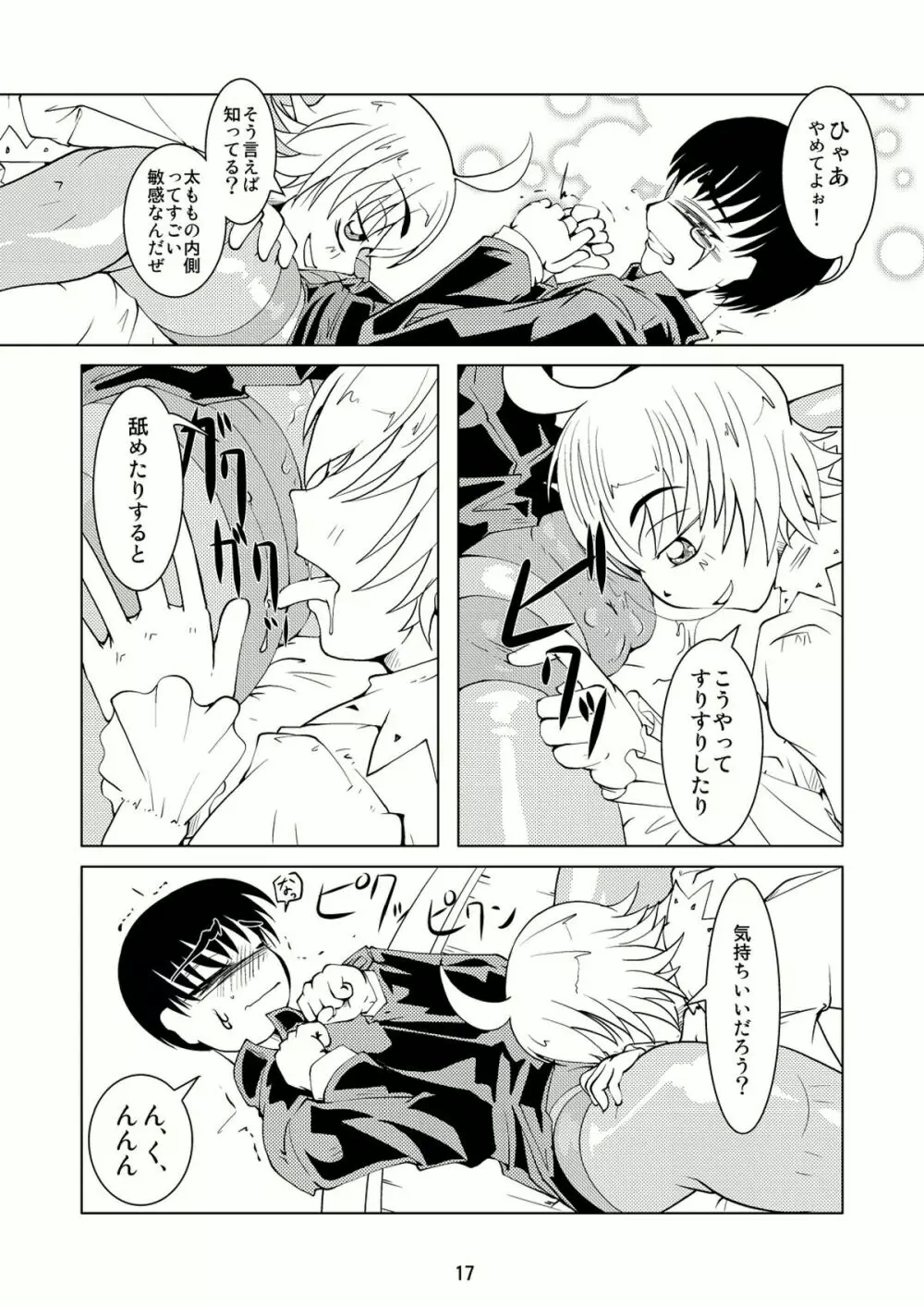 Boys Crossdressing Again Page.16