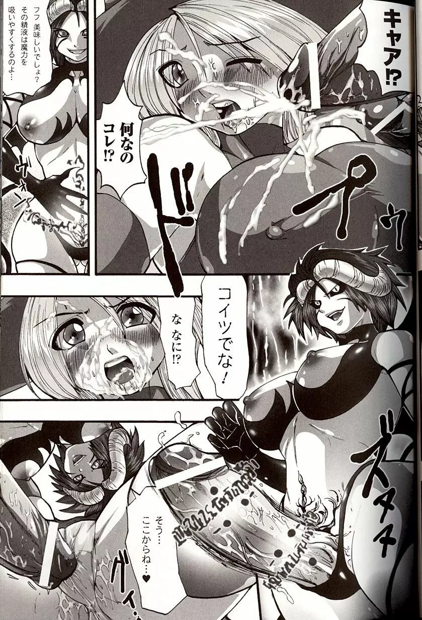 漆黒の快楽 Page.39