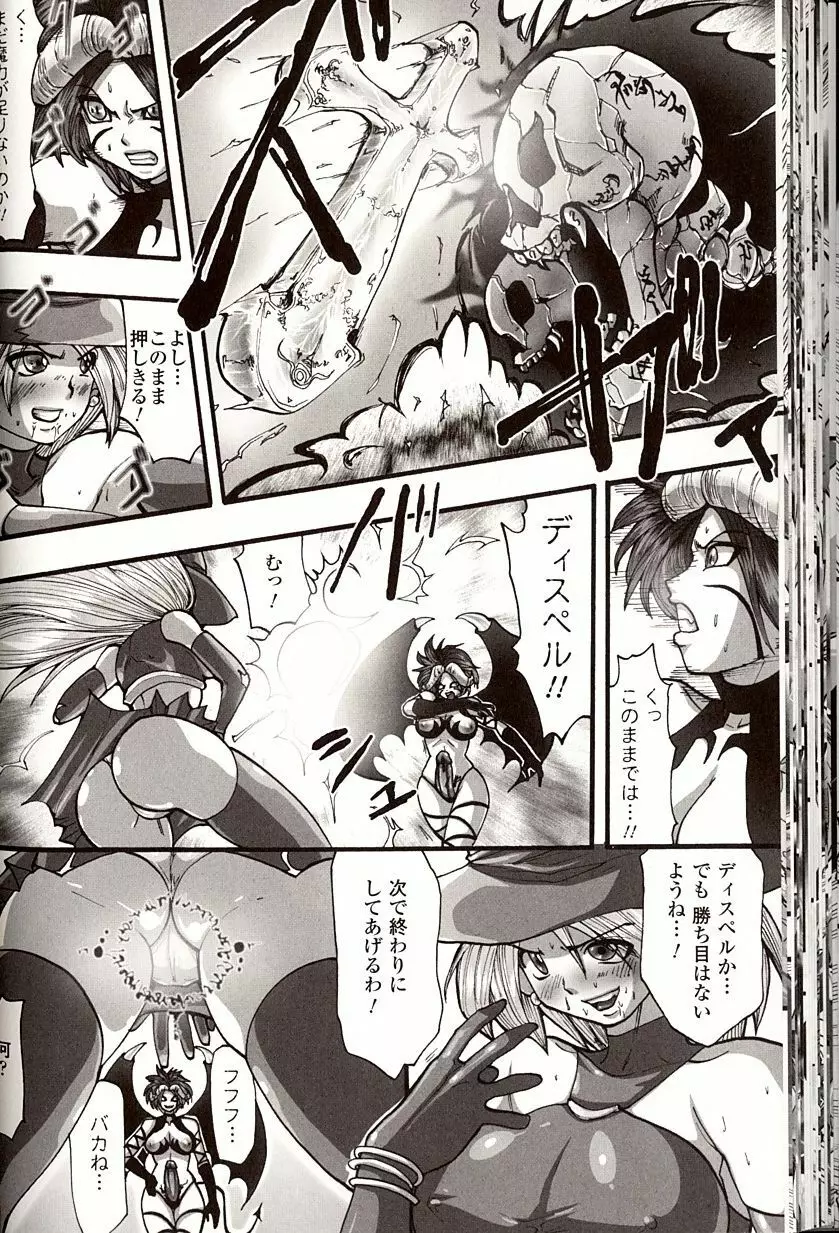 漆黒の快楽 Page.42