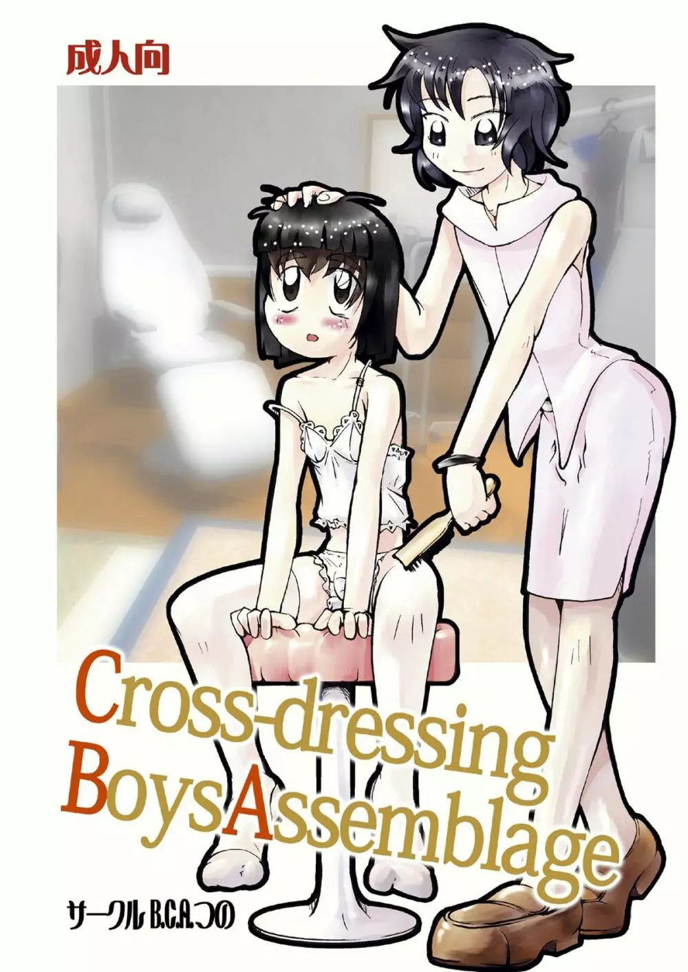 Crossdressing Boys Assemblage Page.1