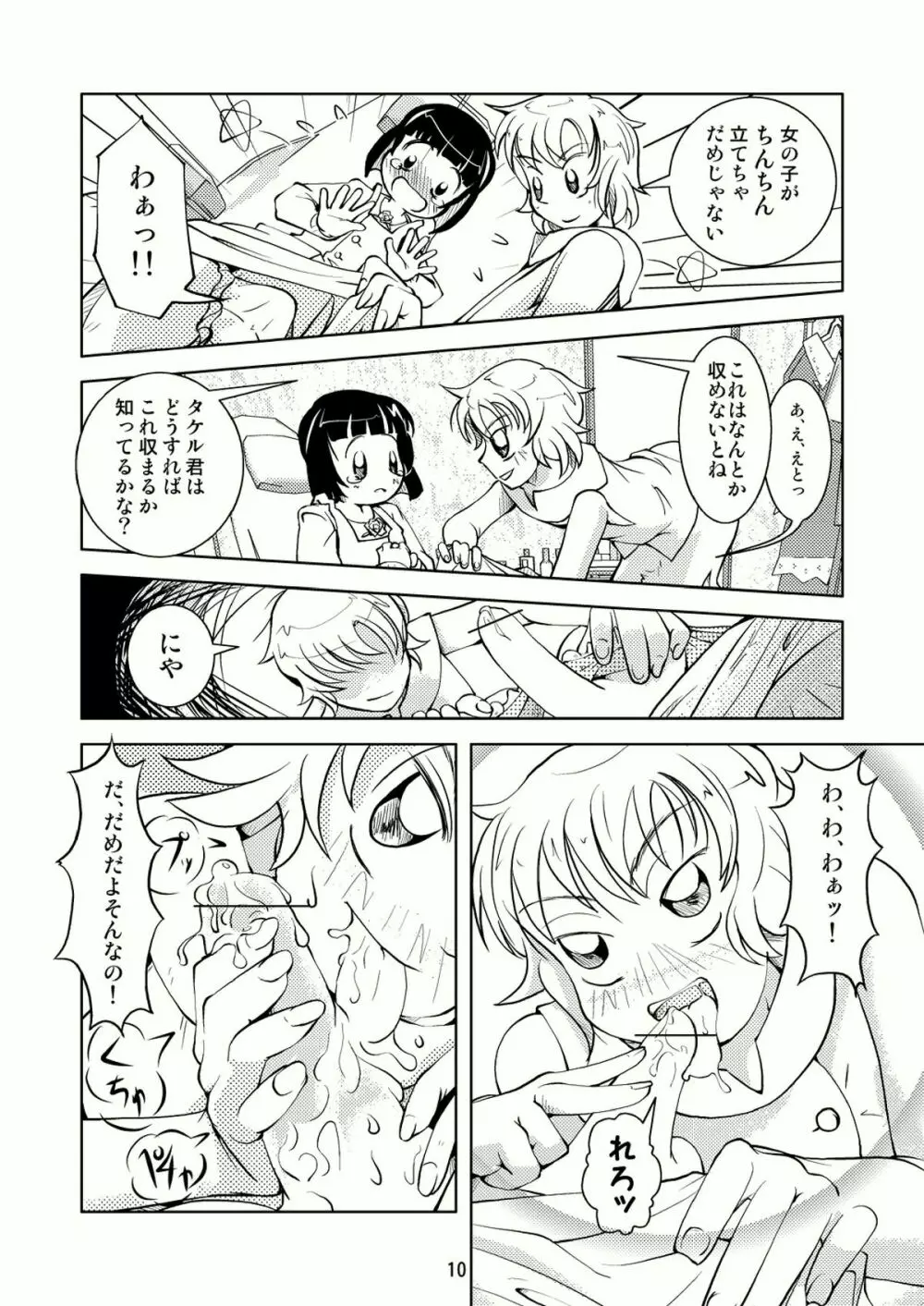 Crossdressing Boys Assemblage Page.9