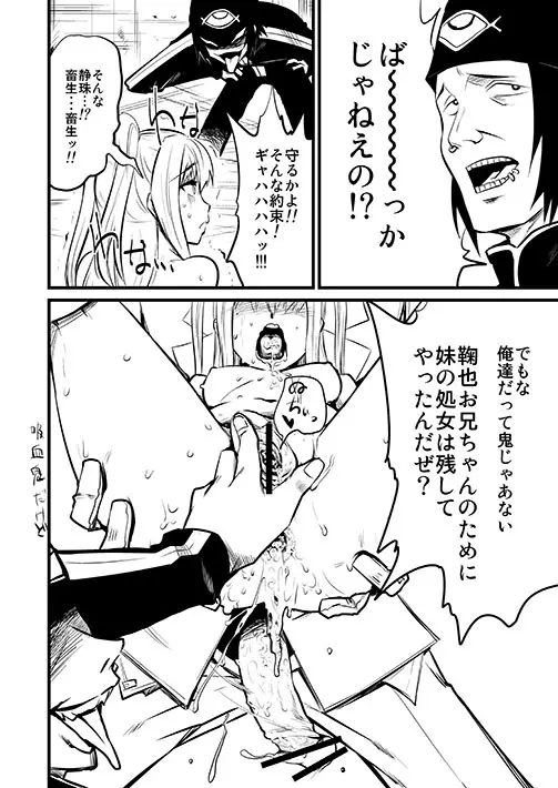 まりや様もみてる Pre2.1 Page.17