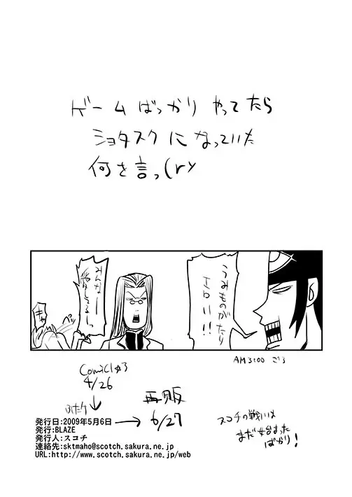 まりや様もみてる Pre2.1 Page.18