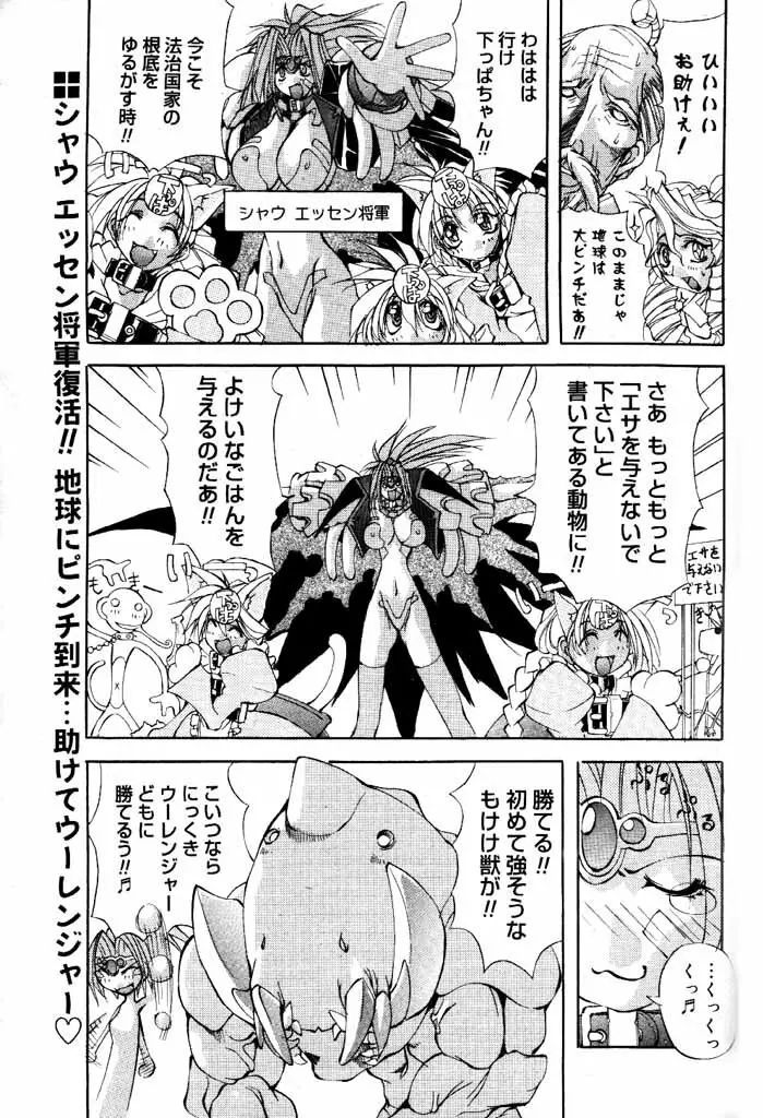 COMIC パピポ 2000年6月号 Page.22