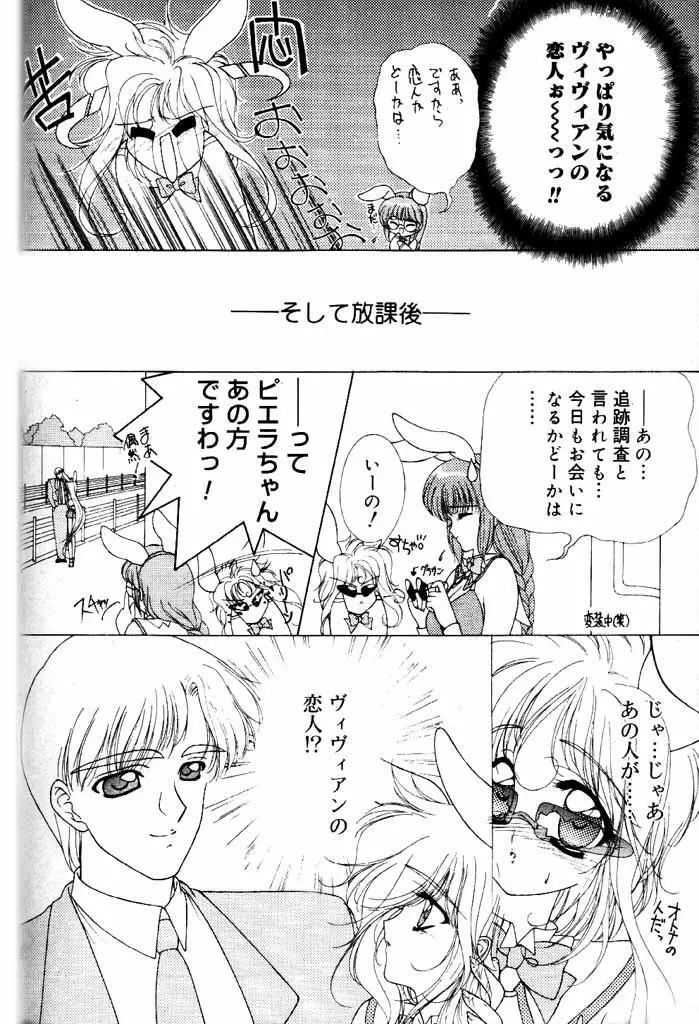 COMIC パピポ 2000年6月号 Page.61