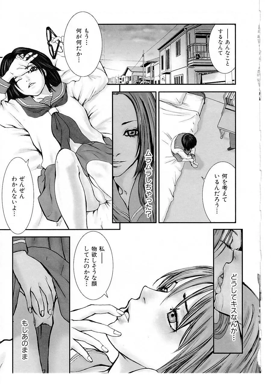 キャットライフ Page.19