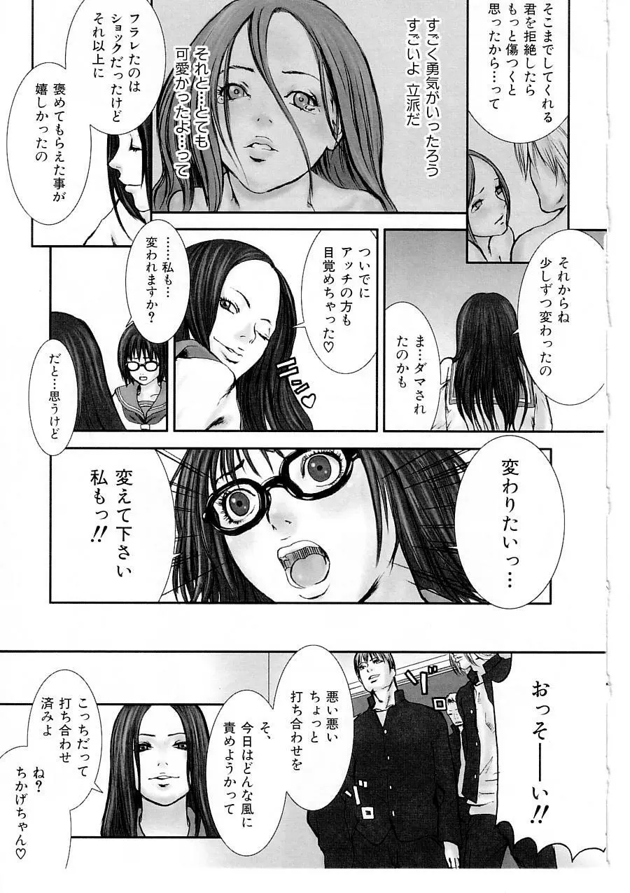 キャットライフ Page.23