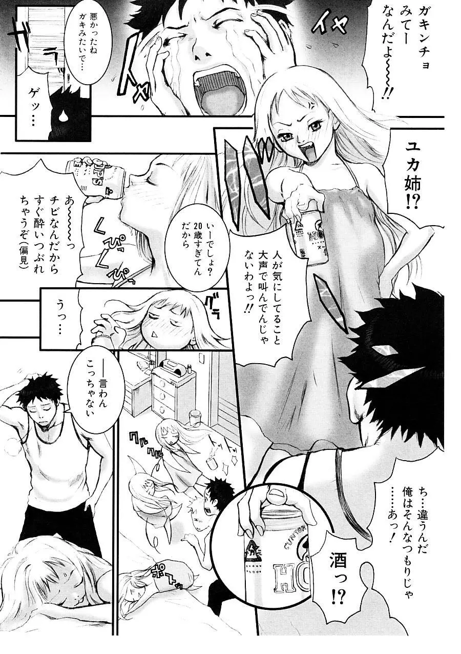 キャットライフ Page.40