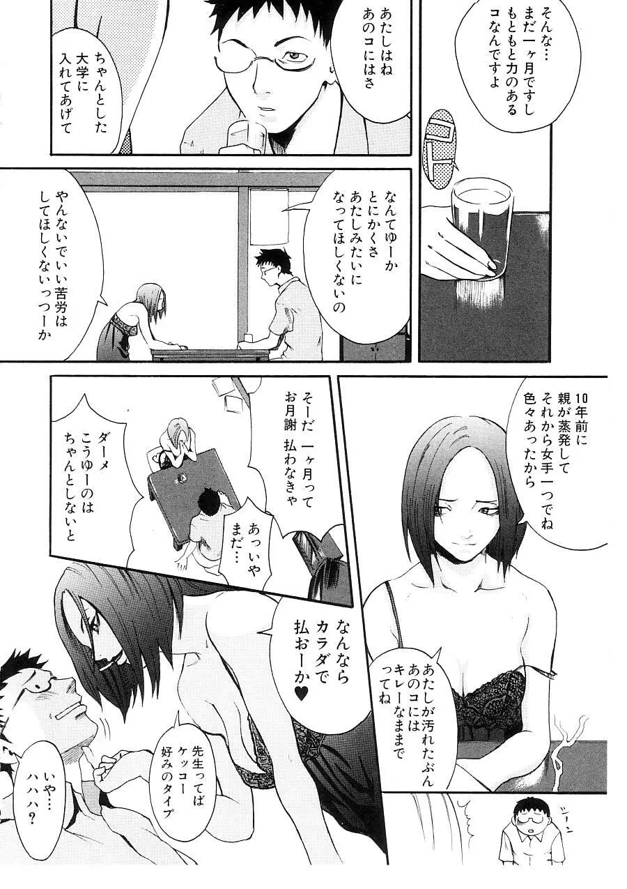 キャットライフ Page.84