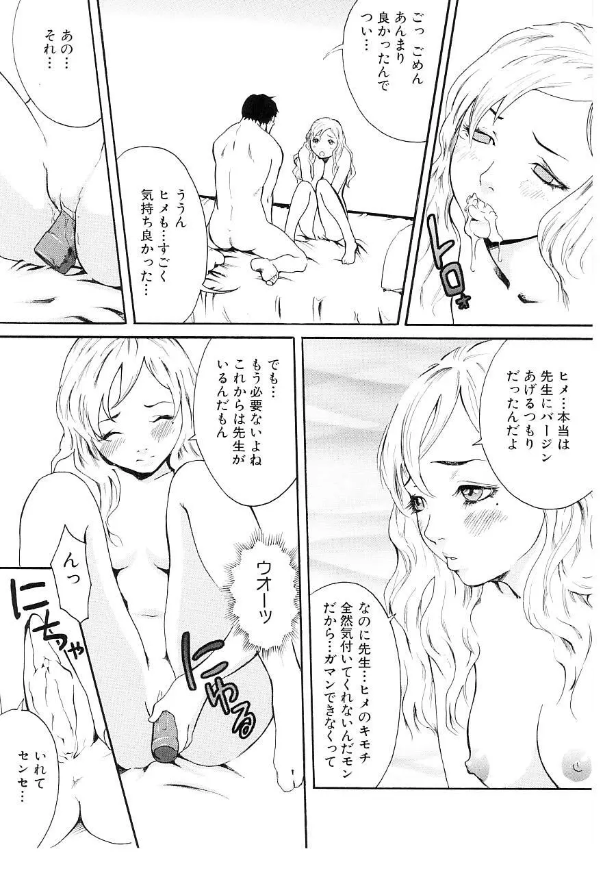 キャットライフ Page.94