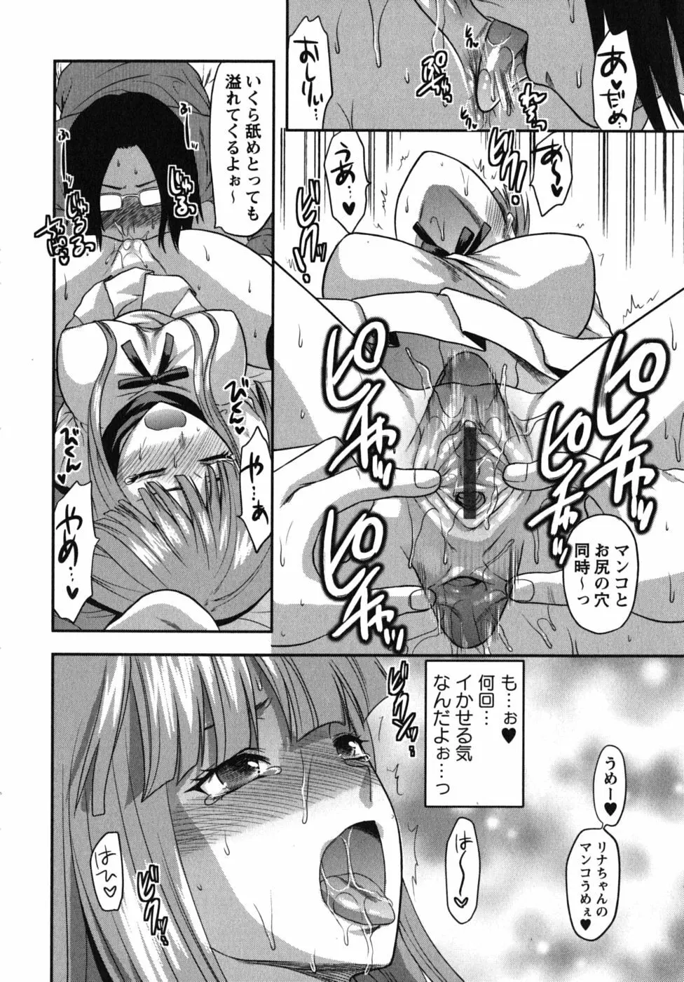CHANGE!! Page.23