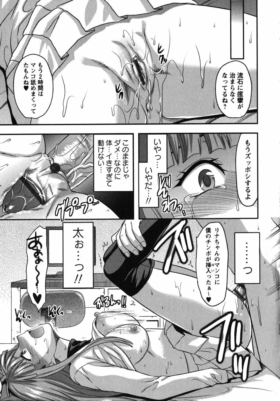 CHANGE!! Page.24