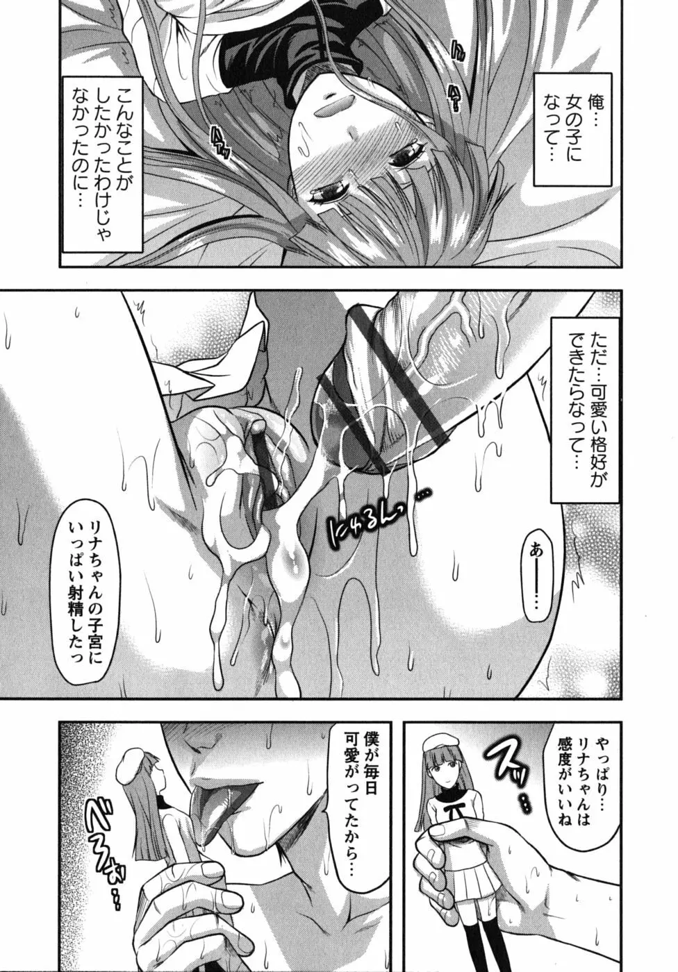 CHANGE!! Page.30