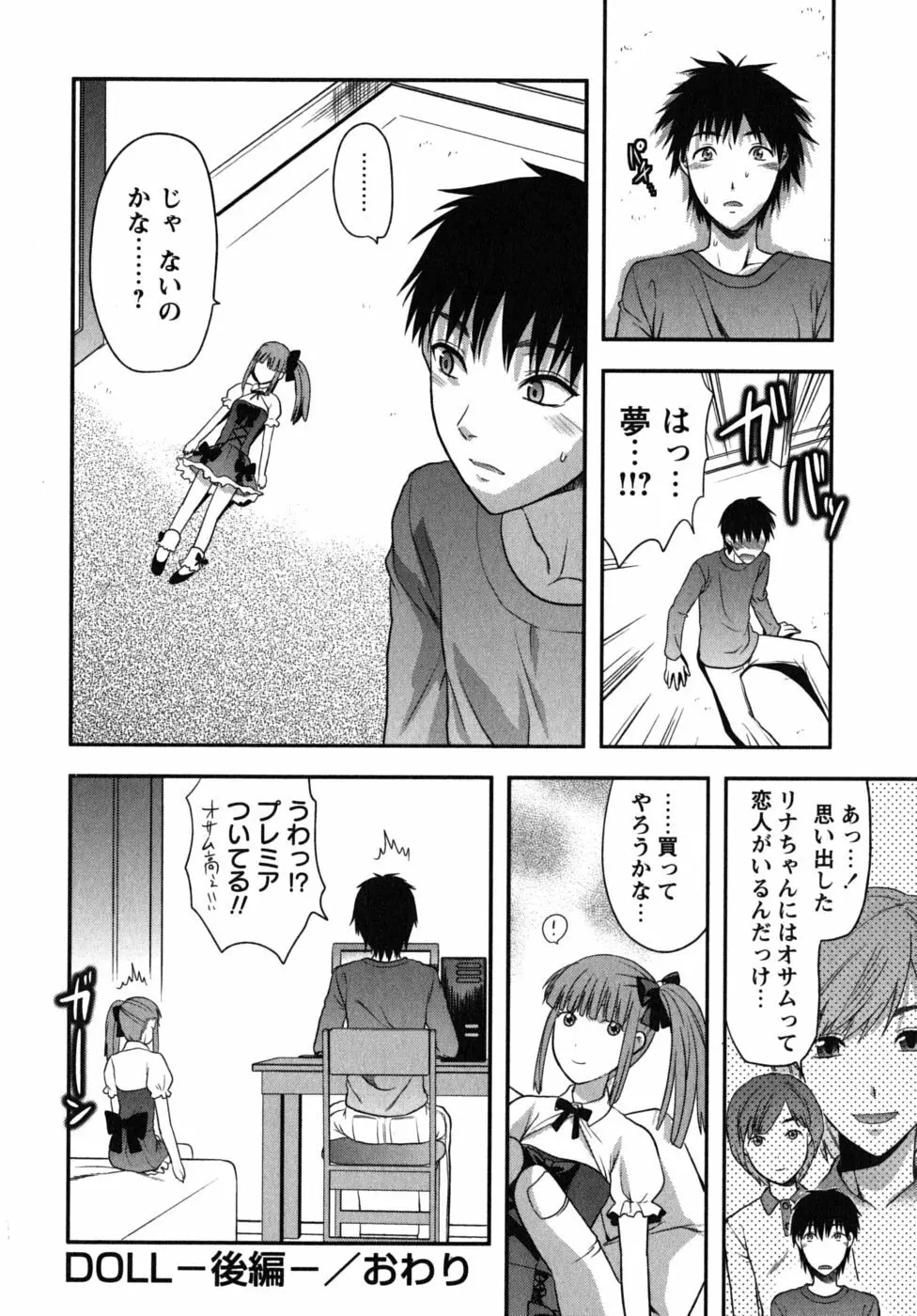 CHANGE!! Page.55