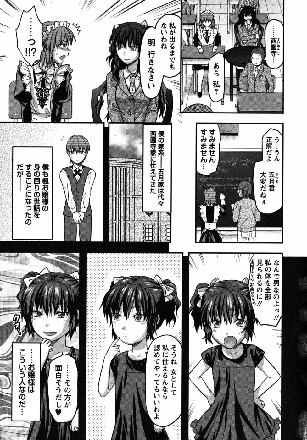 CHANGE!! Page.58