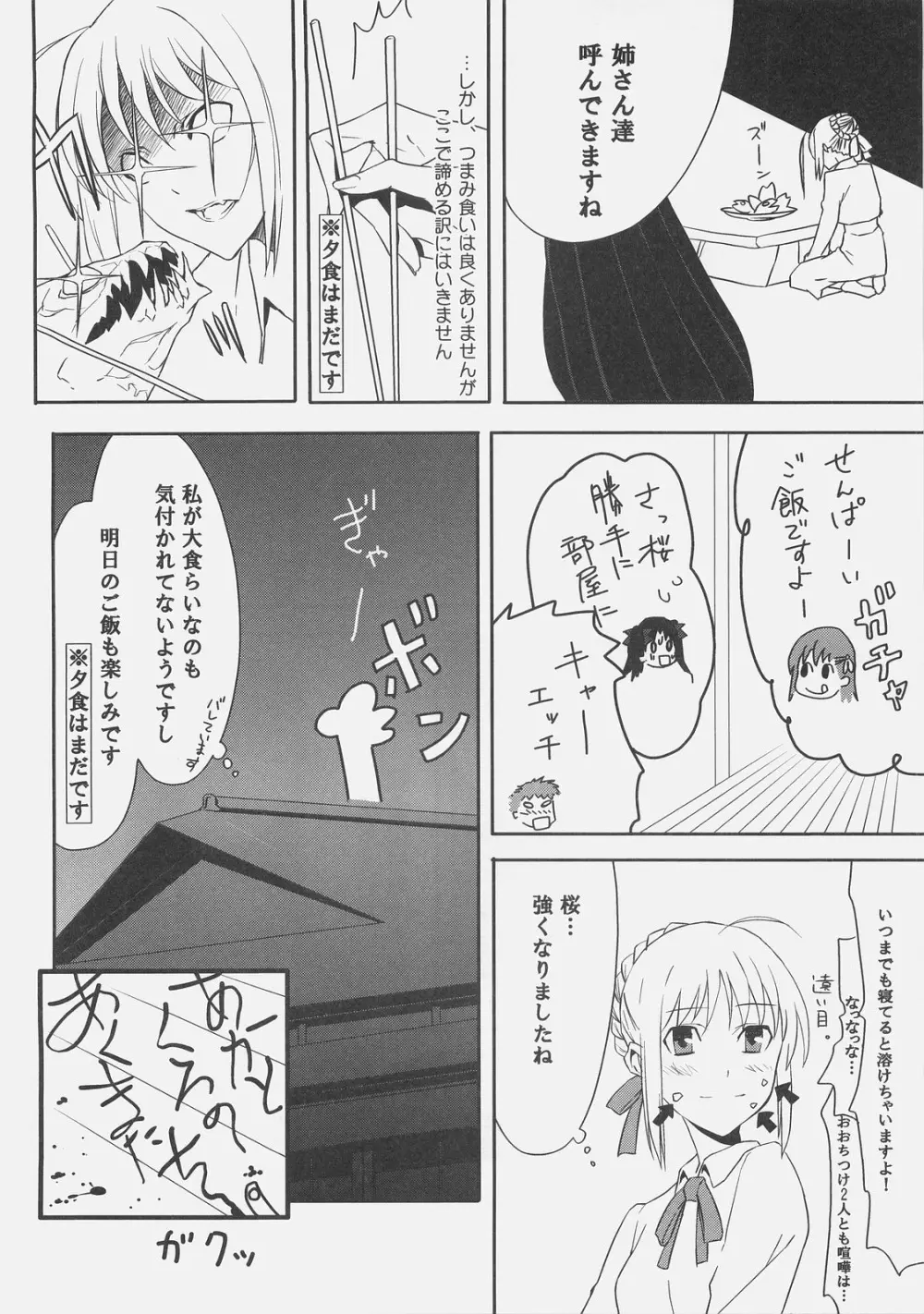 きょうは日曜日。 Page.28