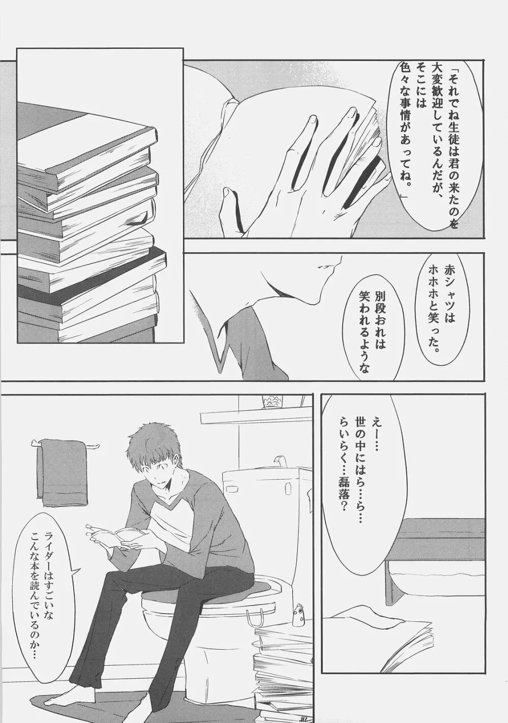 きょうは日曜日。 Page.3