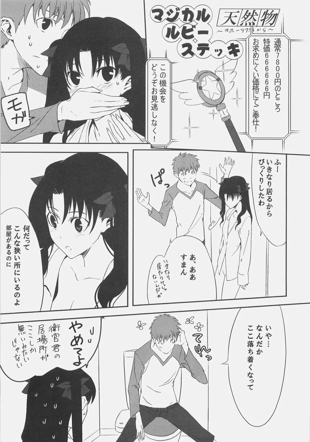 きょうは日曜日。 Page.7