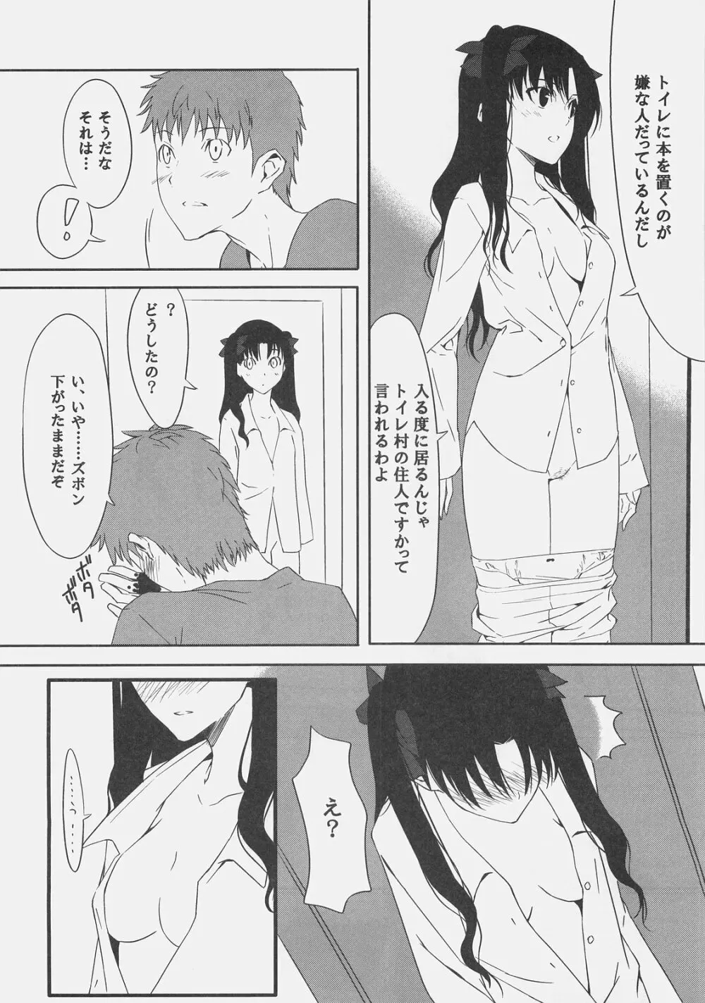 きょうは日曜日。 Page.8