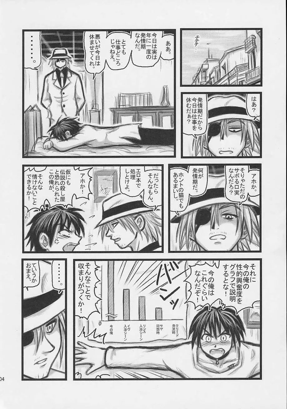 姫っちカレー Page.3