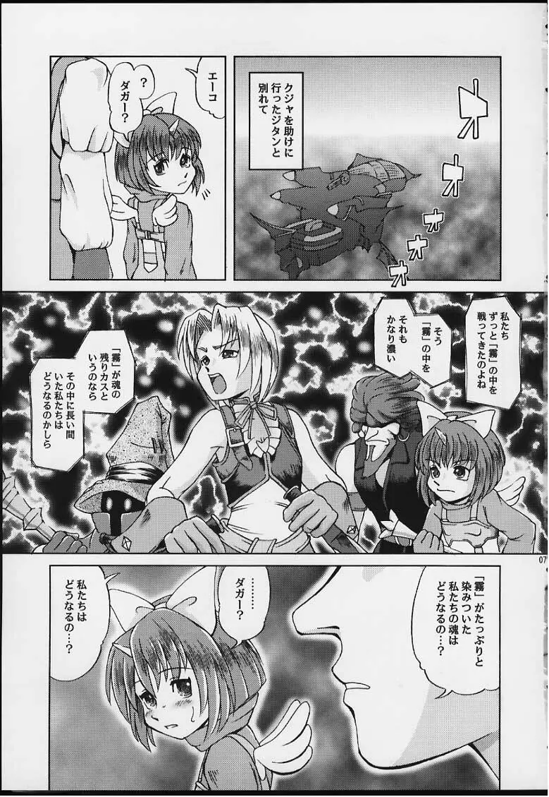 プロジェクト”A”子 Page.5