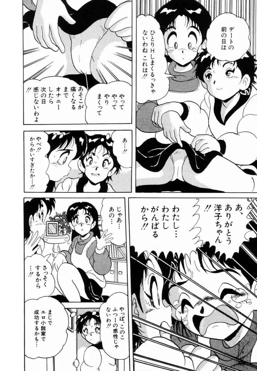 哀錠物語 Page.135