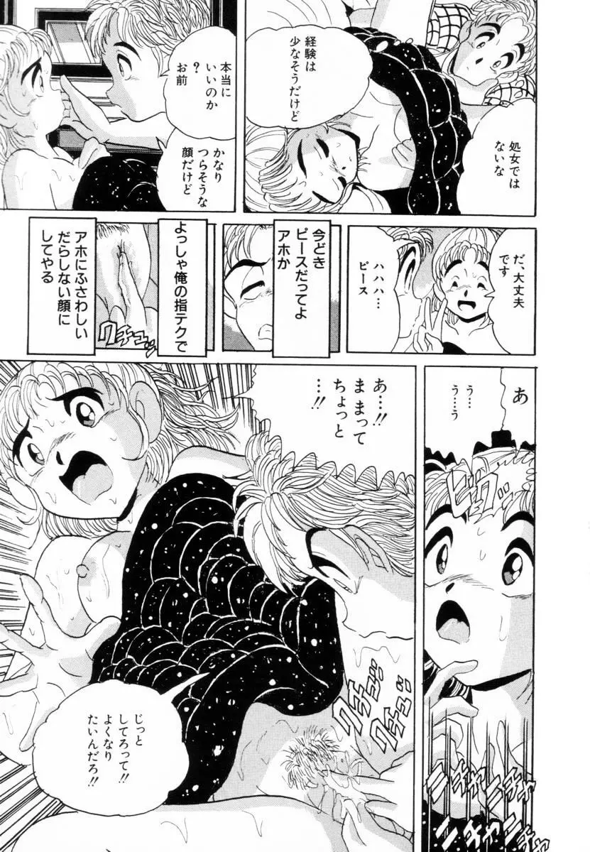 哀錠物語 Page.148