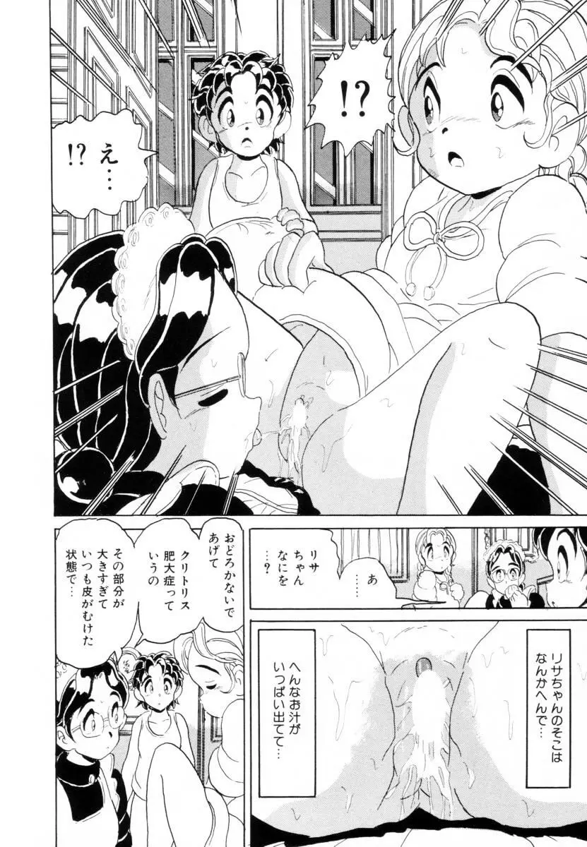 哀錠物語 Page.165