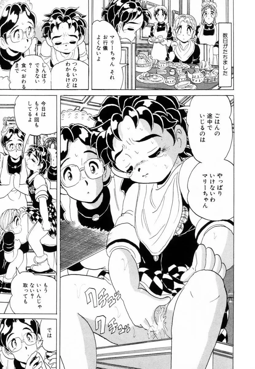 哀錠物語 Page.168