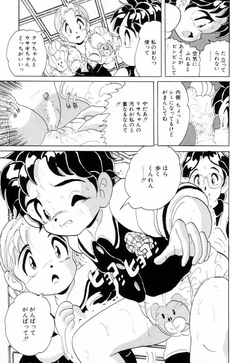 哀錠物語 Page.170