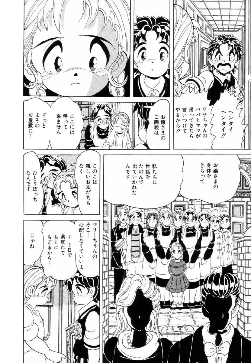 哀錠物語 Page.175