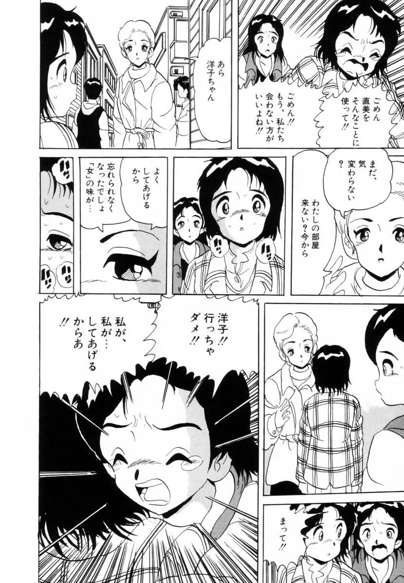 哀錠物語 Page.189