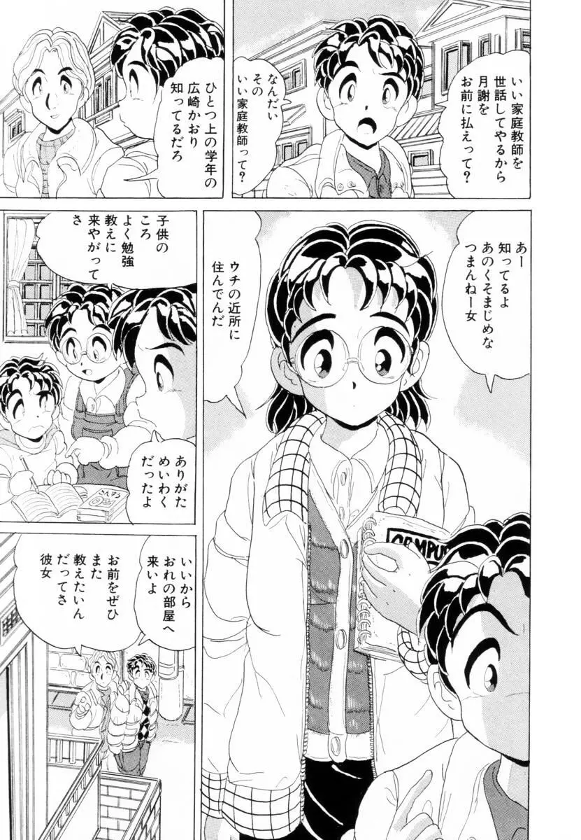 哀錠物語 Page.21