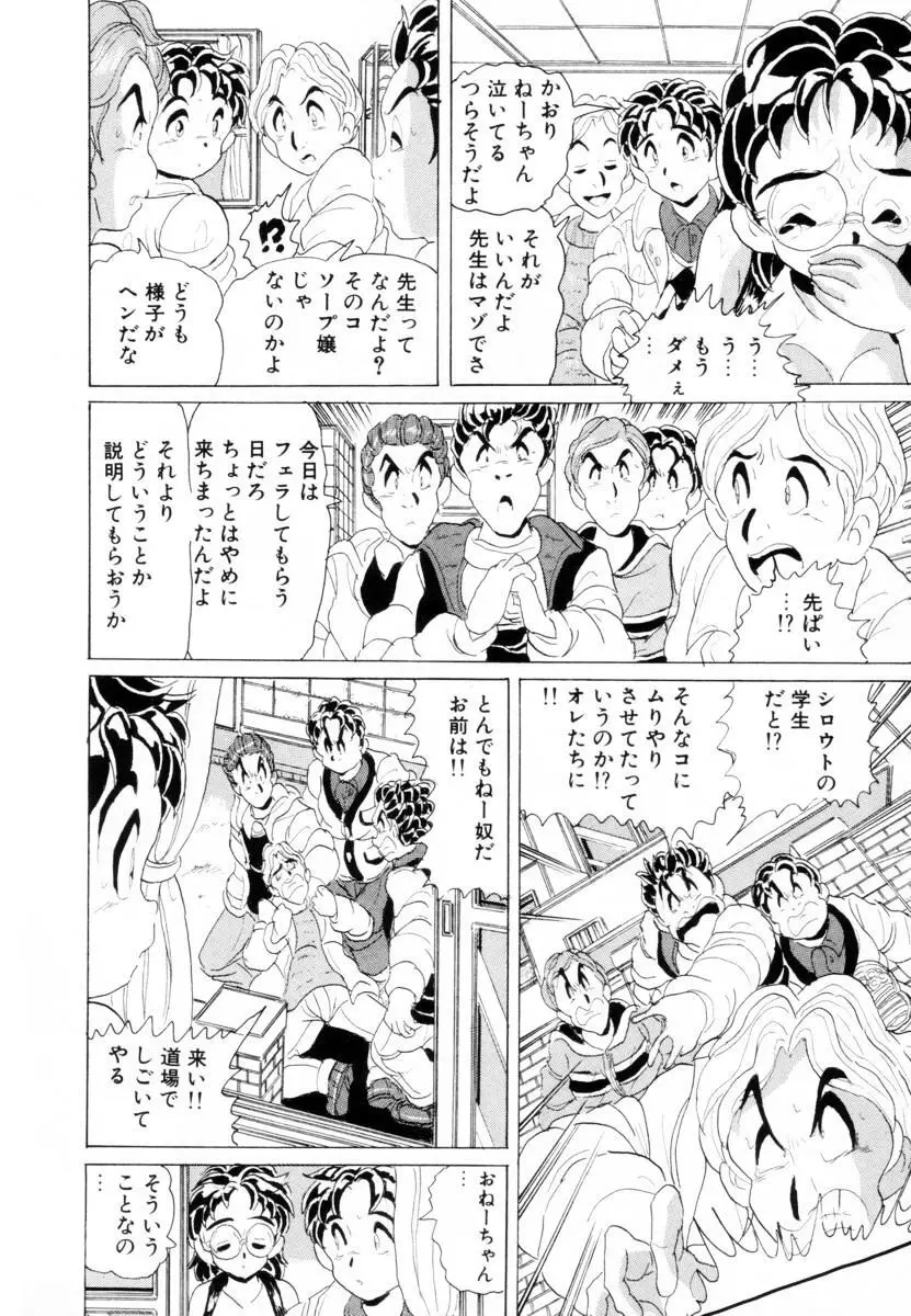 哀錠物語 Page.34