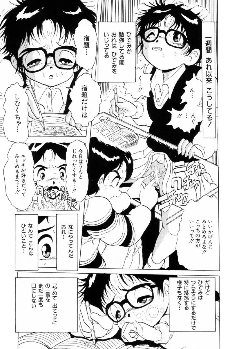 哀錠物語 Page.63