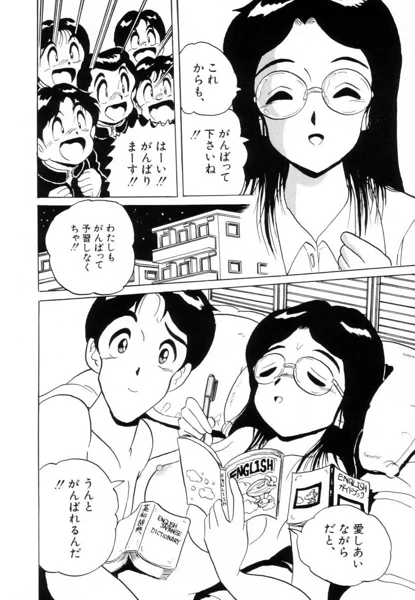 哀錠物語 Page.72