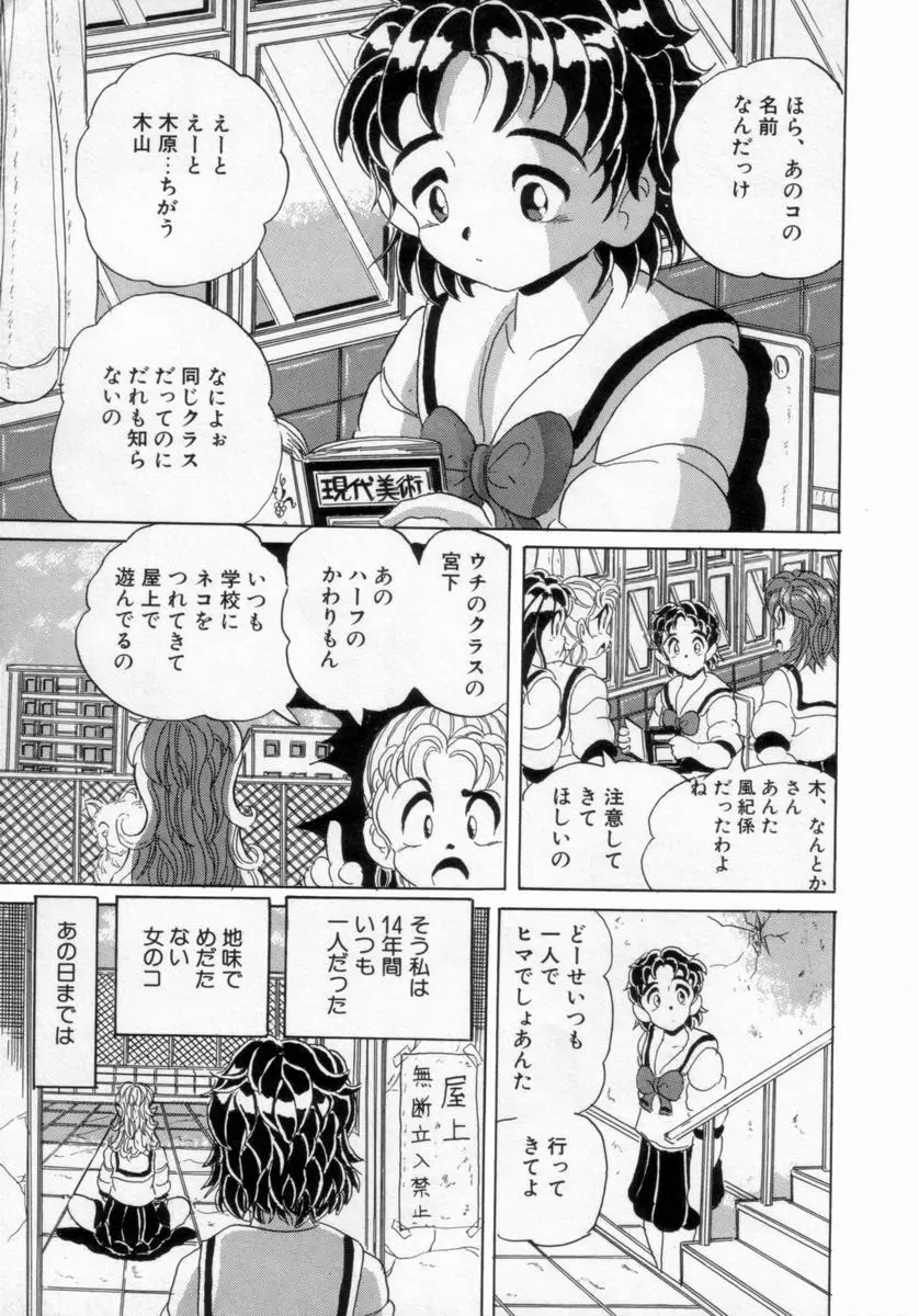 情熱の奴隷 Page.116