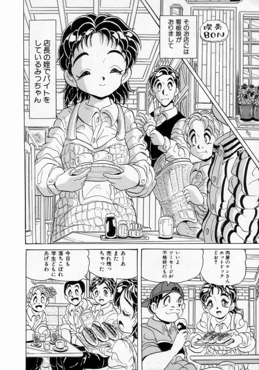 情熱の奴隷 Page.175