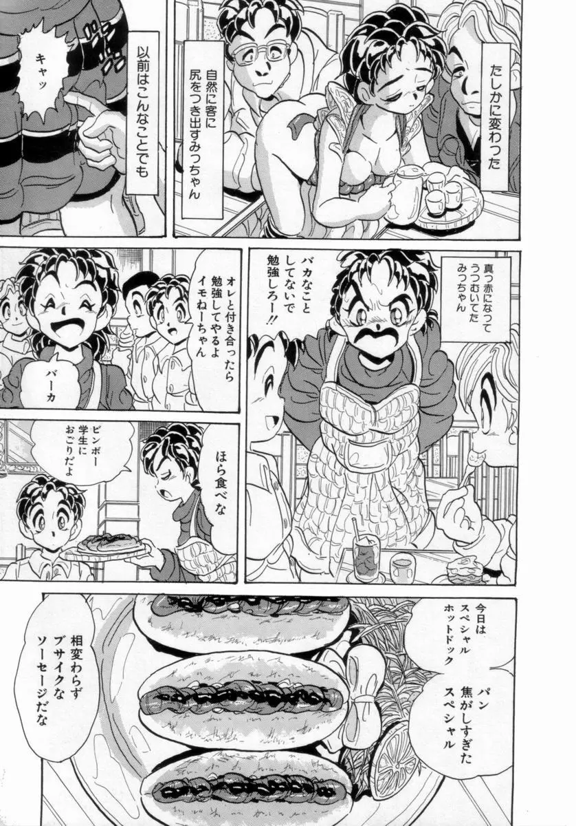 情熱の奴隷 Page.182