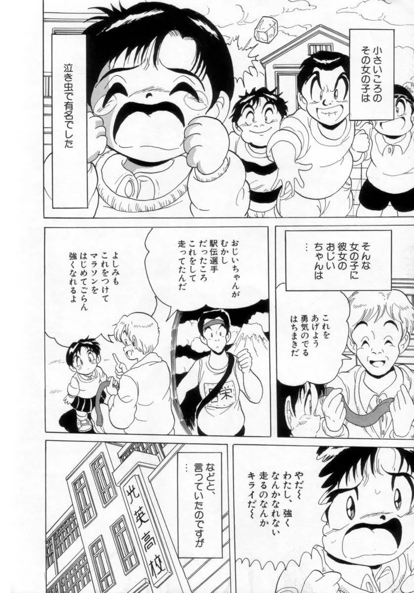 情熱の奴隷 Page.33