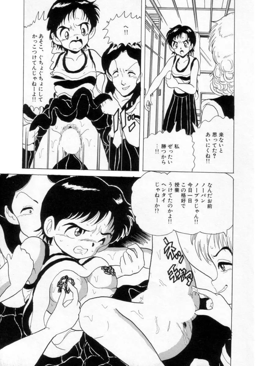 情熱の奴隷 Page.40